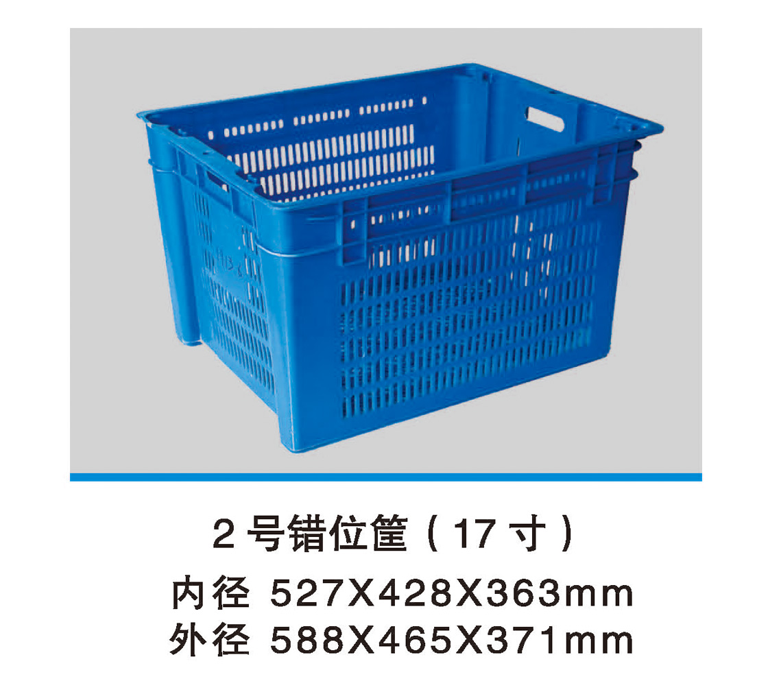 2號錯(cuò)位筐(17寸).jpg