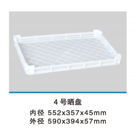 4號曬盤