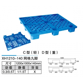 XH1210-140網(wǎng)格九腳C、D型